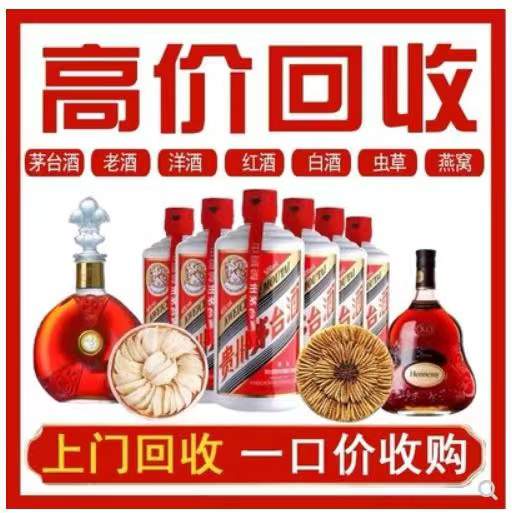 范县回收茅台酒烟酒