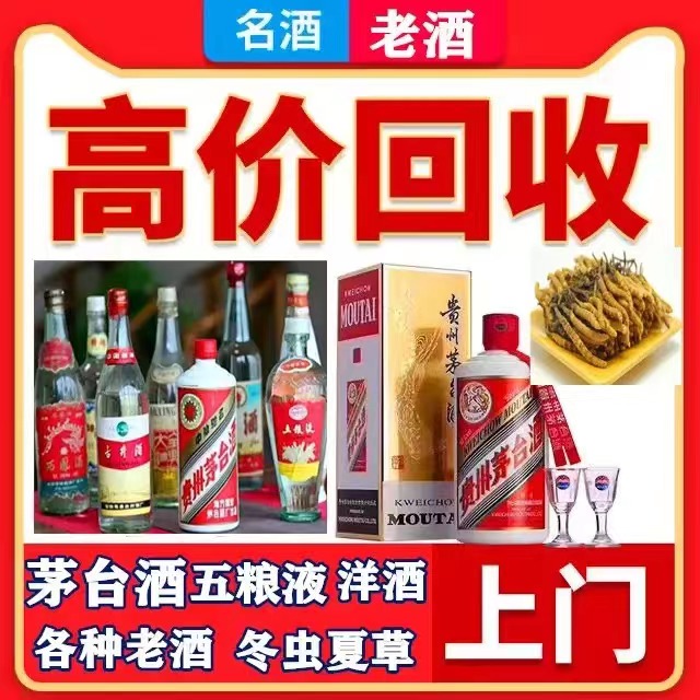 范县八十年茅台酒回收上门哪里回收(附近上门回收茅台酒）